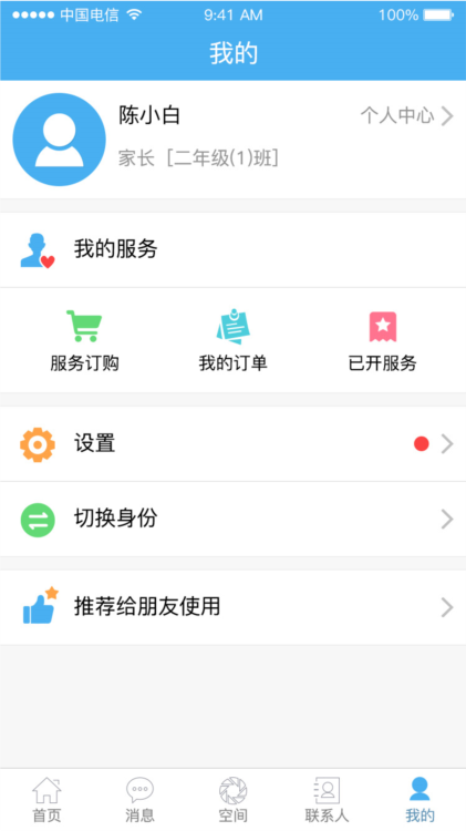 简至教育云APP