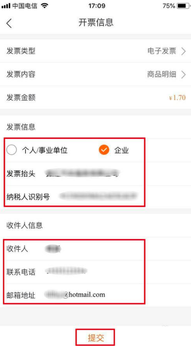 多點安卓版