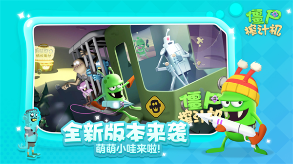 僵尸榨汁机破解版游戏截图