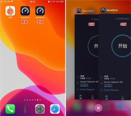 Ookla Speedtest图片11