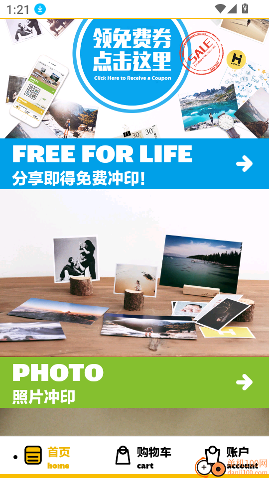 快乐印Happyin官方版