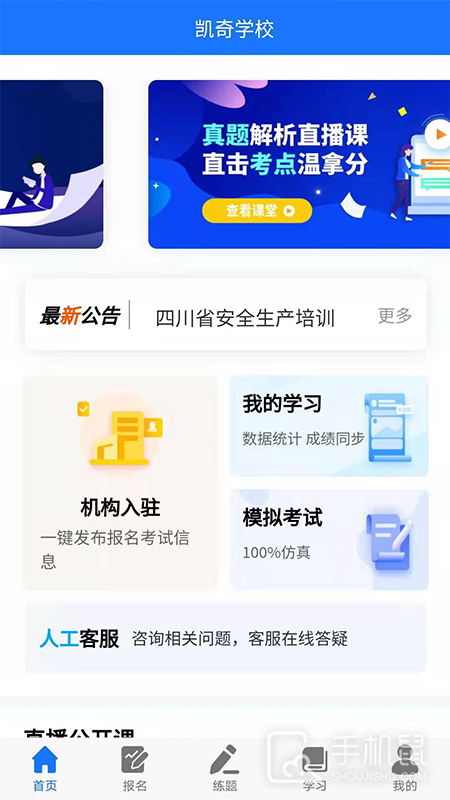 凯奇学校 v229