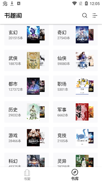 书趣阁官方版 v1000安卓版