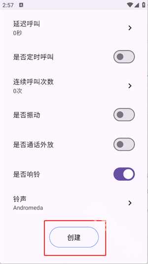 社恐模拟来电2