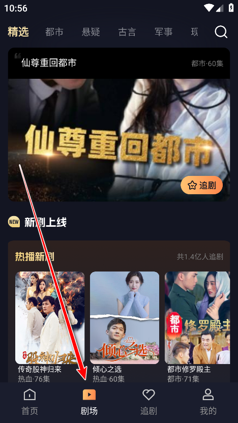喵喵免费短剧官方版