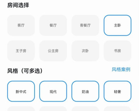 软件功能配图1