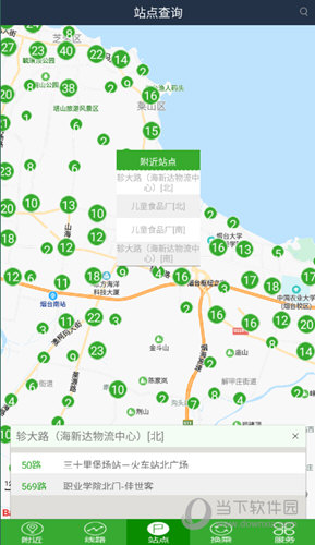 选择一个自己的上车站点和路线