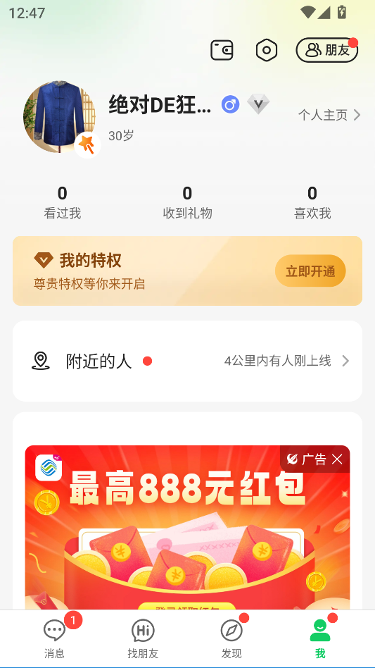 使用教程截图4