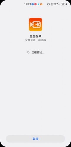 星星视频免费安装包