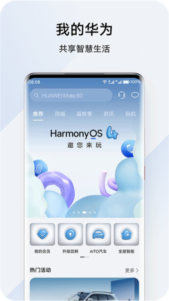 我的华为APP3