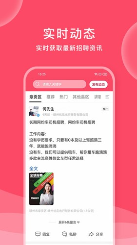 九一招聘app v2.6.4