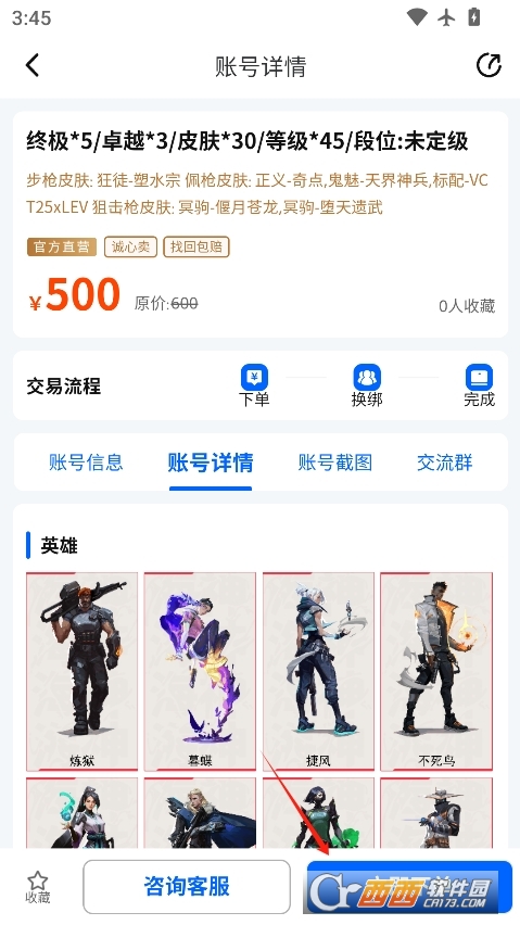 麥號游官方正版 V1.0.0最新版截圖2
