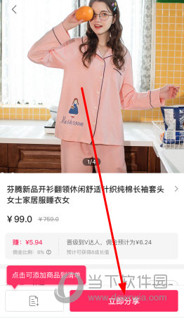 唯享客