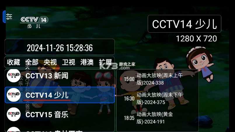 OurTV电视版免费下载