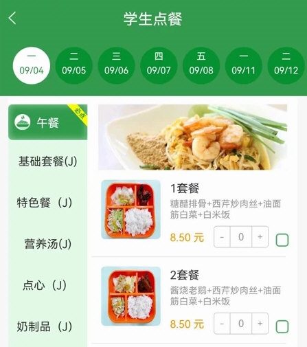 软件优势配图1