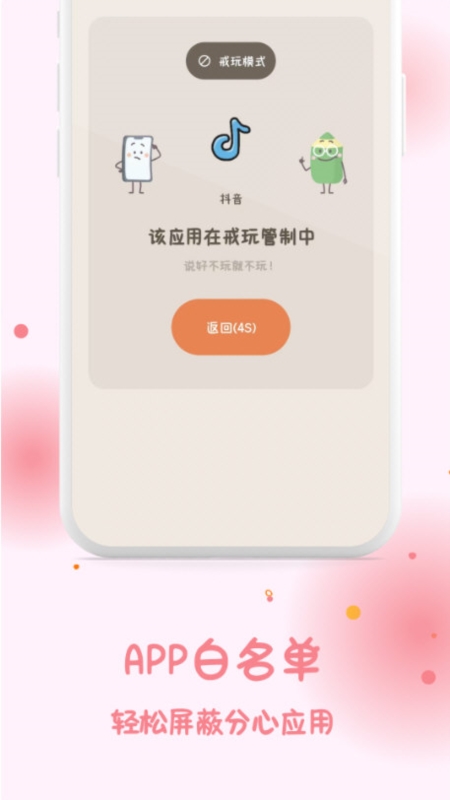 极简番茄钟1