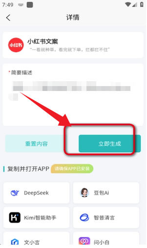 Ai提示词大师