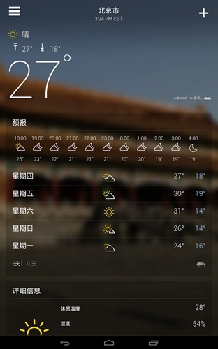 雅虎天气中文版 v1.59.1