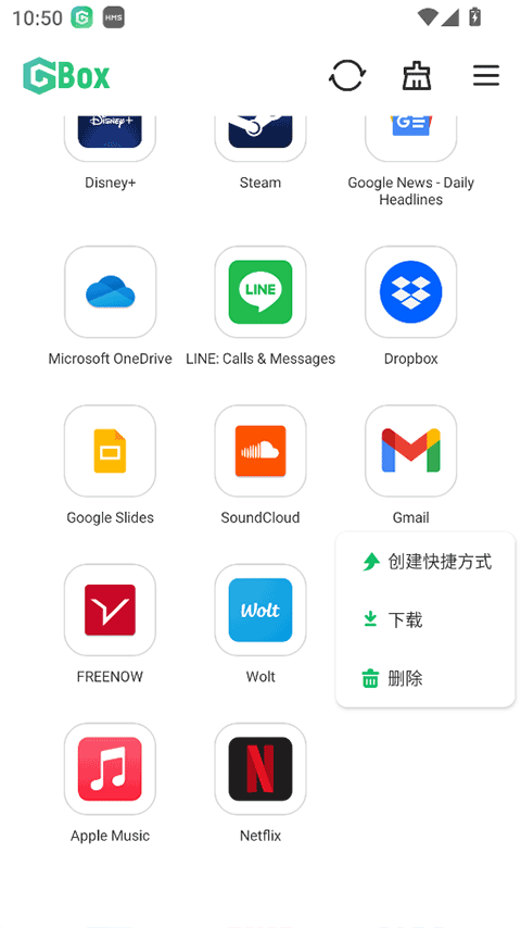 GBox软件 v1.6.6.0