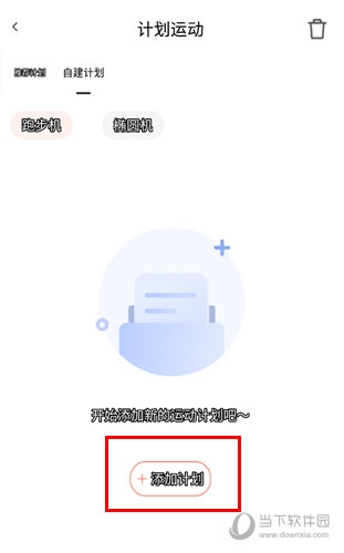 YIFIT使用教程