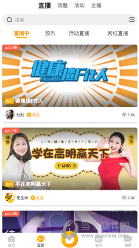 花生FM官方下载