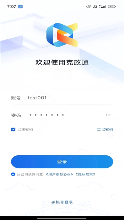 克政通APP宣传图
