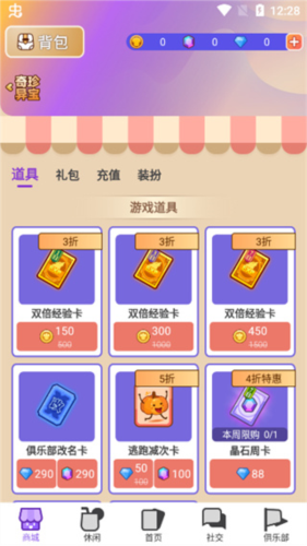 饭狼公测版图片6