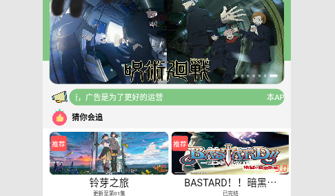 若风影视去广告纯净版