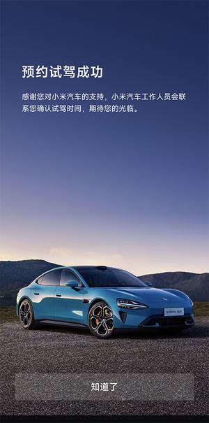 预约试驾方法截图3
