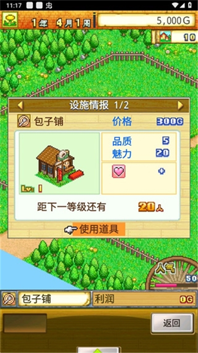 汉化版冒险迷宫村