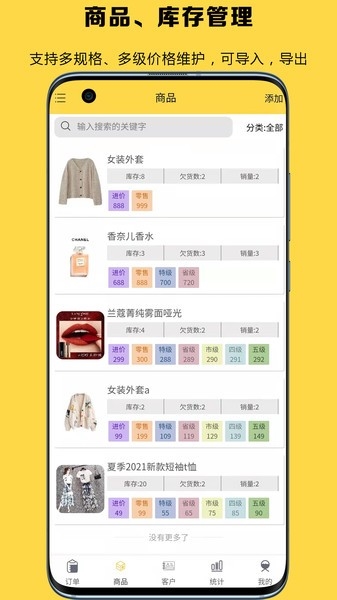 记订单 v5.0.2