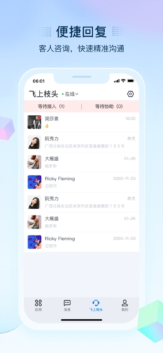 揽月app宣传图1