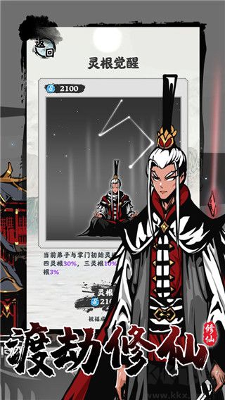 修仙掌门模拟器手机版 v1.2.22安卓版 