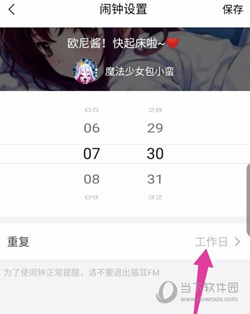 猫耳FM下载