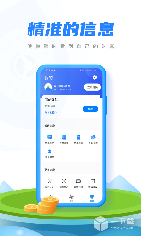 融微付 v1.0.25最新版下载
