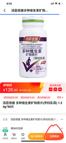 妙手医生版怎么买药2