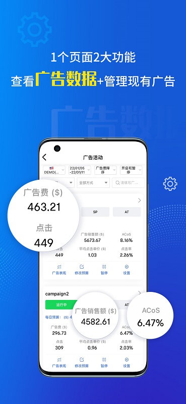 tool4seller点金数据通 v3.1.1