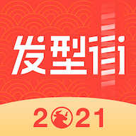 发型街下载 v2.2.5