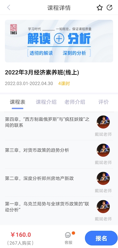 學習時代截圖2