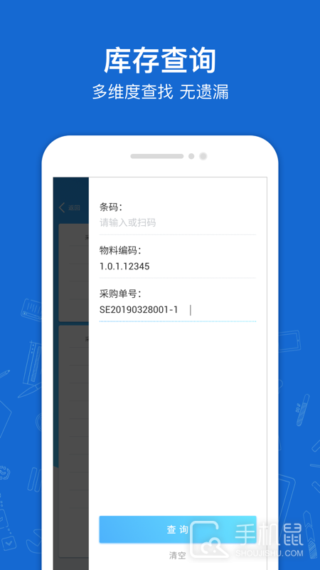 蒲惠云库存 v2.28.0.0