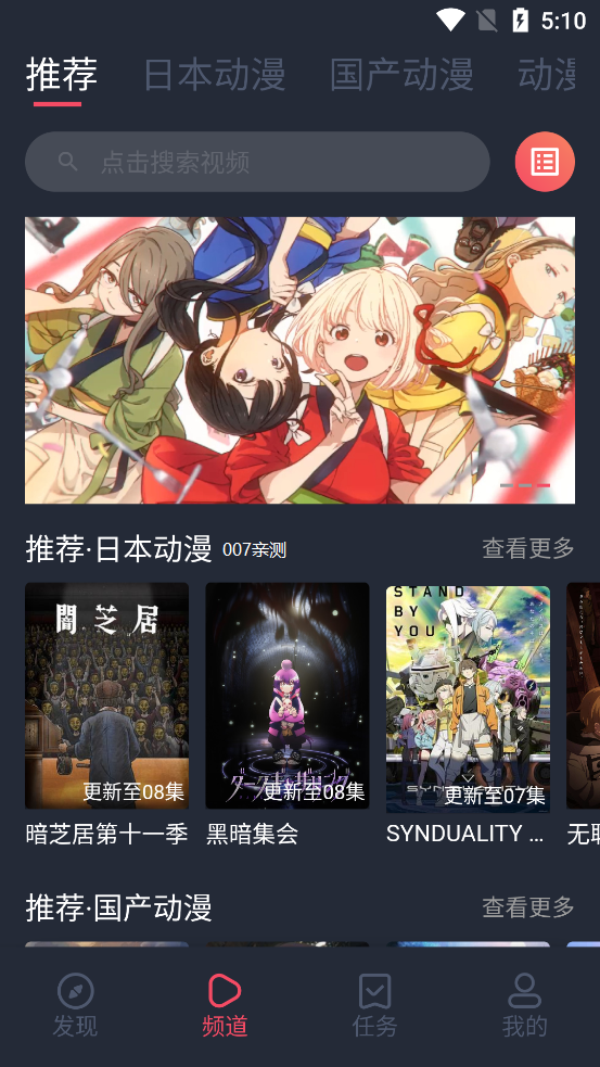 番茄动漫官方版下载截图