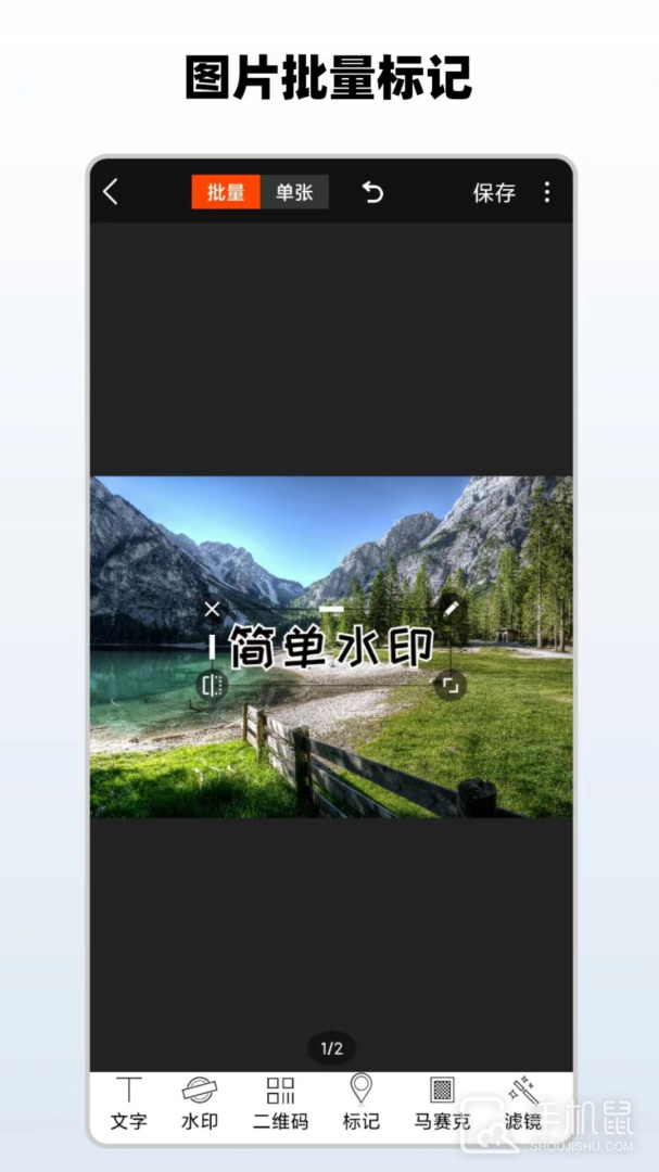 简单水印 v3.9.17