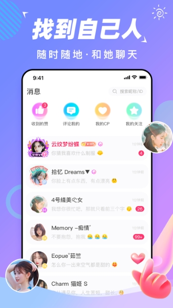 鲁鲁社安官方版本下载正版图片1