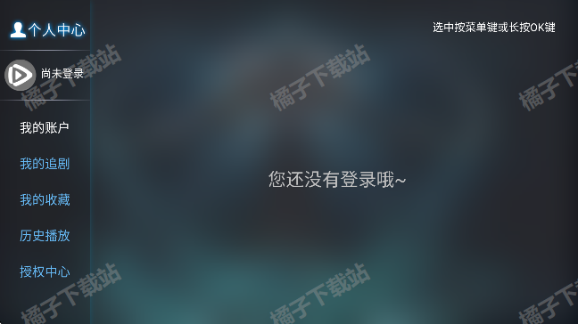 酷秒TV盒子免费下载安卓版