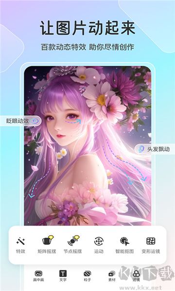 ħö̬appƶͻ˰氲װv2.4.1
