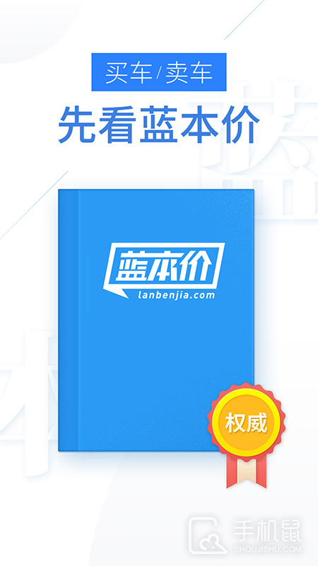 二手车估价 v5.8.34