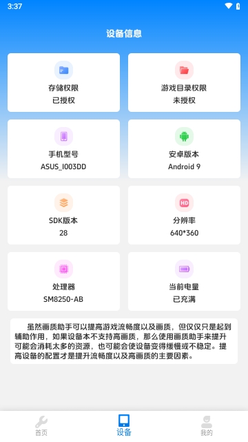 閃電畫質助手APP2025最新版