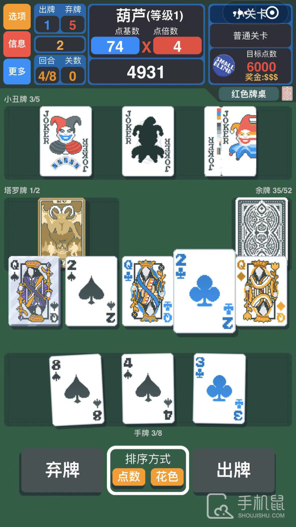 小丑牌截图3