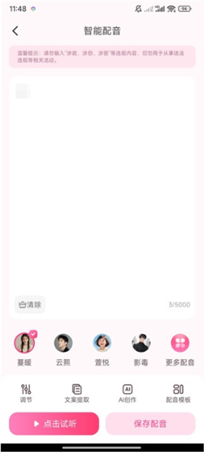 配音酱