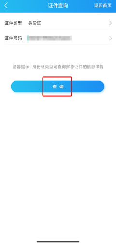 移民局图片14